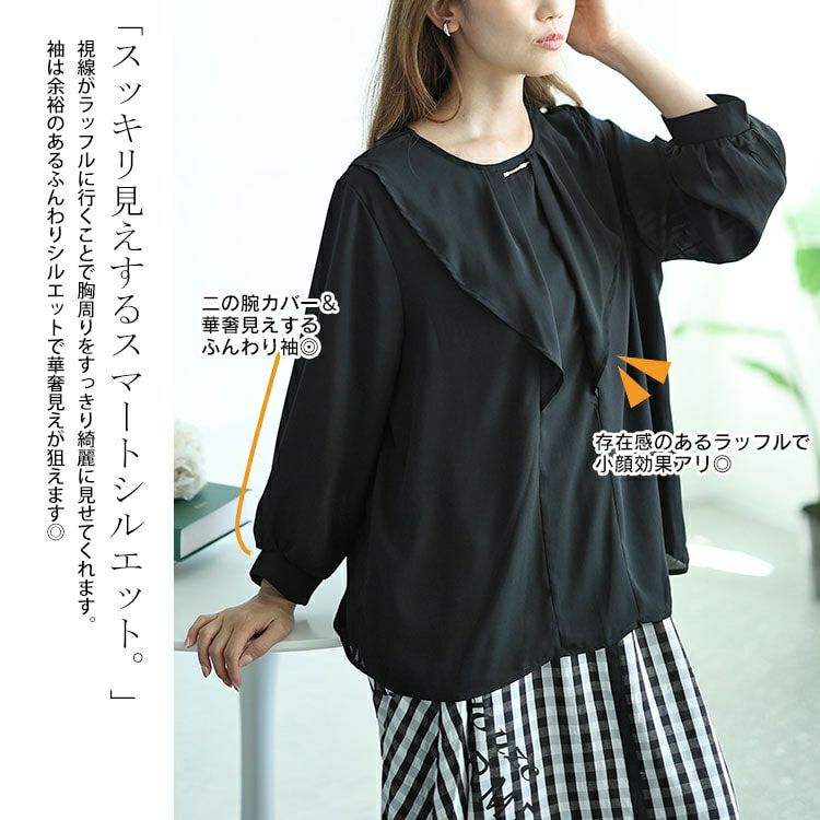 大きいサイズ レディース ゴールドパーツ付きラッフルブラウス　mncut-142545