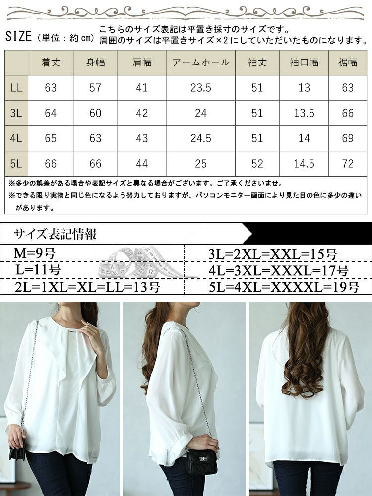 大きいサイズ レディース ゴールドパーツ付きラッフルブラウス　mncut-142545