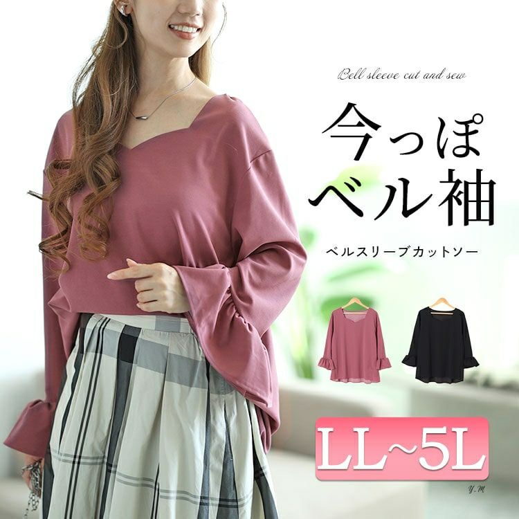 大きいサイズ レディース ベルスリーブハートネックプルオーバー　mncut-142544 【メール便可】