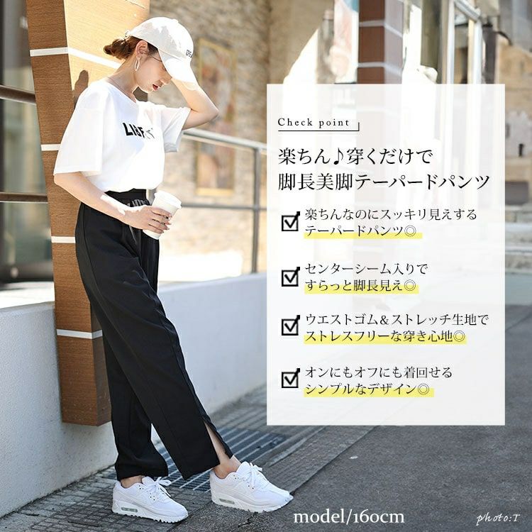 大きいサイズ レディース センタースリットテーパードパンツ　mncut-142543