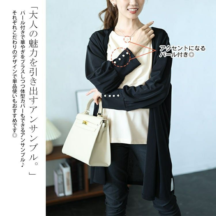 大きいサイズ レディース パールボタンロングトッパーカーディガン＆ブラウス2点セット　mncut-142542