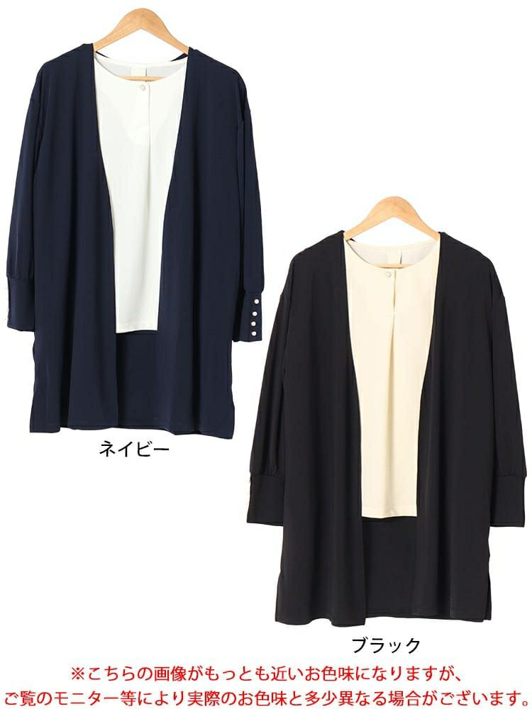 大きいサイズ レディース パールボタンロングトッパーカーディガン＆ブラウス2点セット　mncut-142542