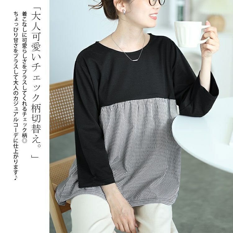 大きいサイズ レディース ギンガムチェック切り替えプルオーバー　cast-1646007 【メール便可】