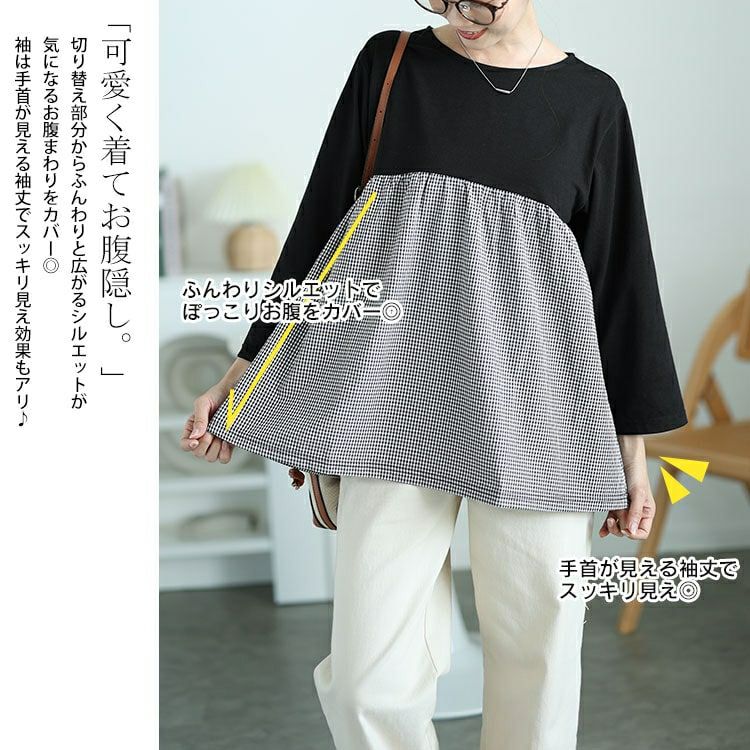 大きいサイズ レディース ギンガムチェック切り替えプルオーバー　cast-1646007 【メール便可】
