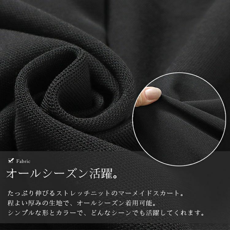 大きいサイズ レディース ストレッチニットマーメイドスカート　goldy-1556