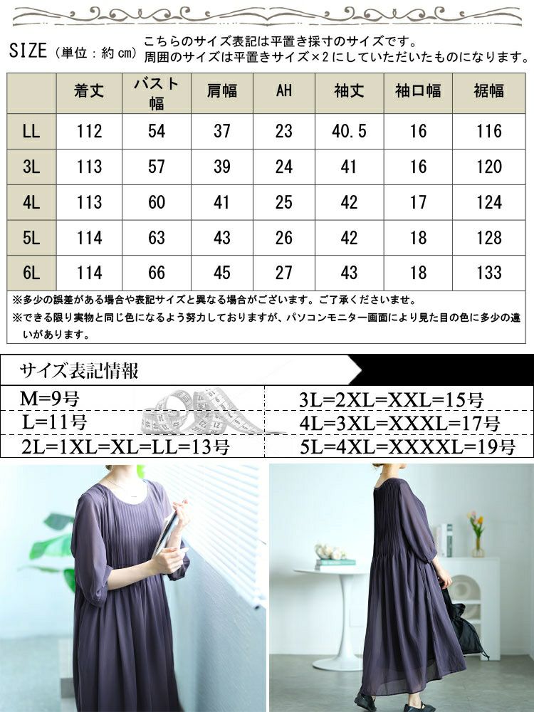 大きいサイズ レディース プリーツフレアワンピース　goldy-1552