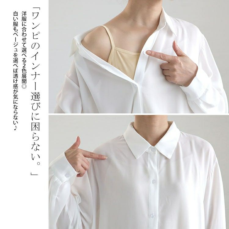 大きいサイズ レディース 吸汗速乾透けないペチコートキャミソール