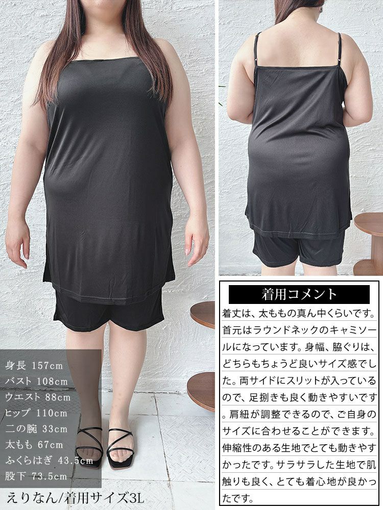 大きいサイズ レディース 吸汗速乾透けないペチコートキャミソールワンピース　cpdai-659092 【メール便可】