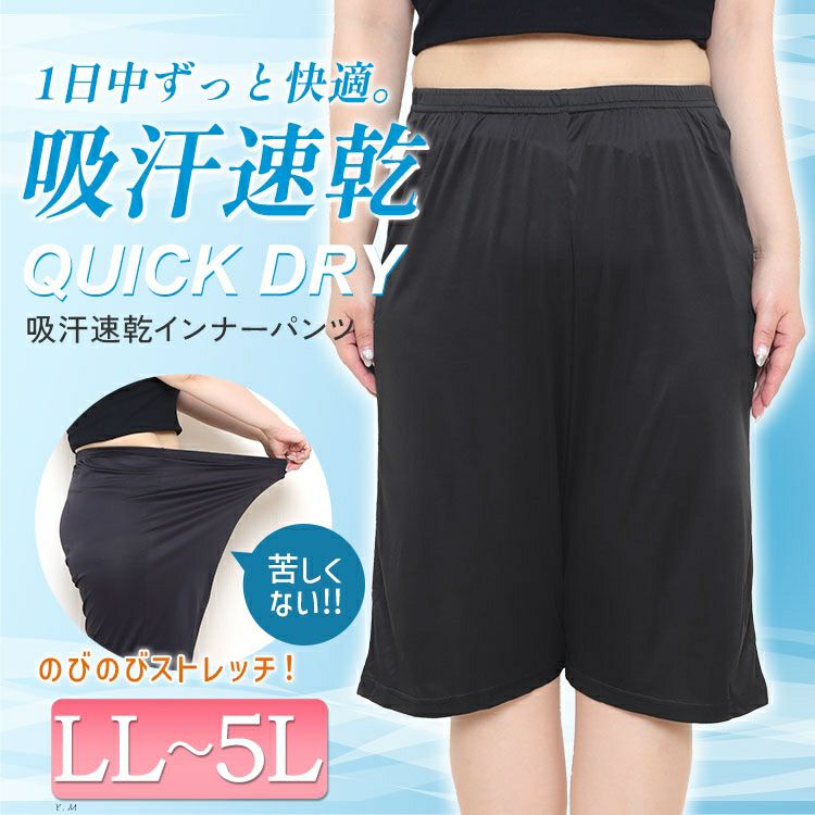 大きいサイズ レディース 吸汗速乾ペチコートショートパンツ　cpdai-659094 【メール便可】