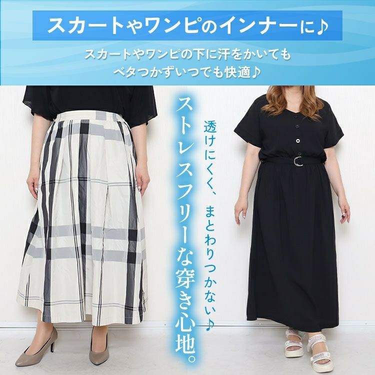 大きいサイズ レディース 吸汗速乾ペチコートショートパンツ　cpdai-659094 【メール便可】