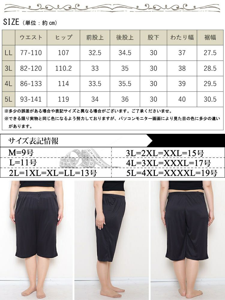 大きいサイズ レディース 吸汗速乾ペチコートショートパンツ　cpdai-659094 【メール便可】