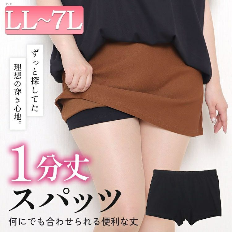 大きいサイズ レディース 1分丈スパッツ　sw-0688 【メール便可】
