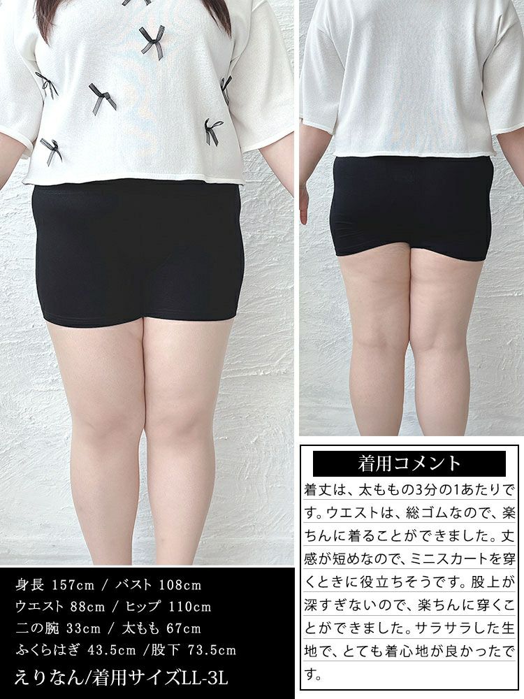 大きいサイズ レディース 1分丈スパッツ　sw-0688 【メール便可】