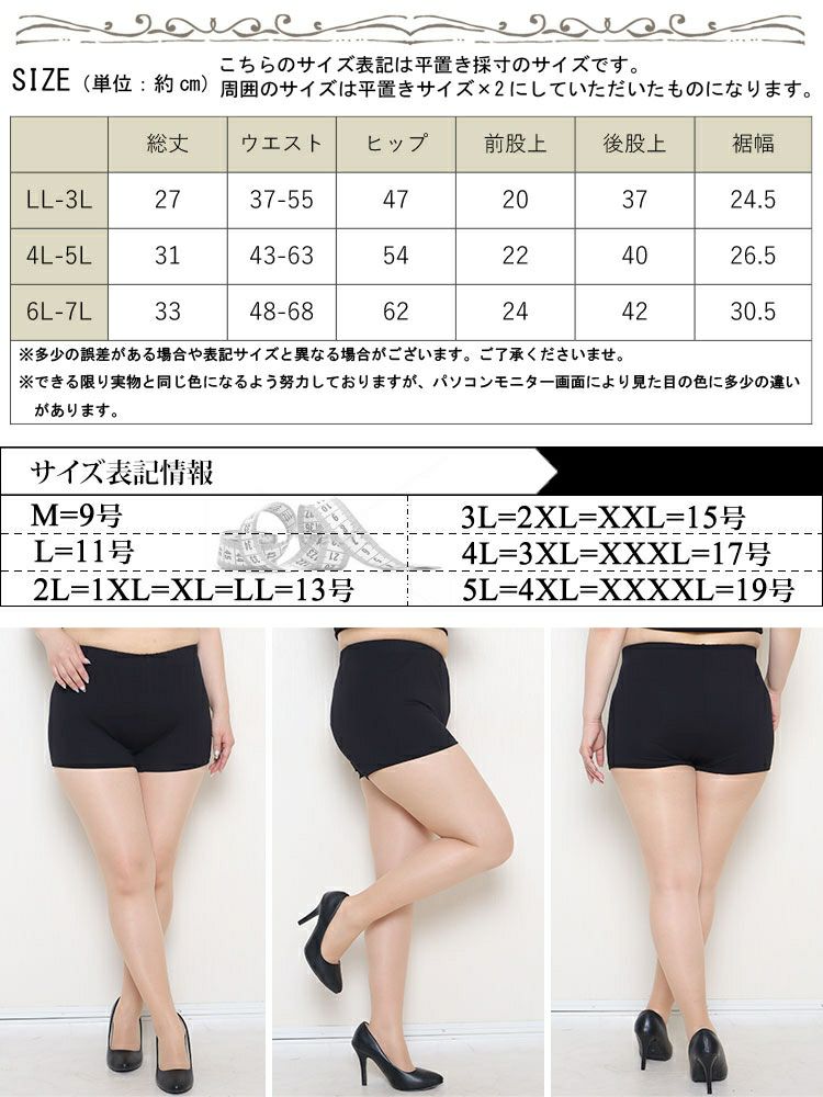 大きいサイズ レディース 1分丈スパッツ　sw-0688 【メール便可】