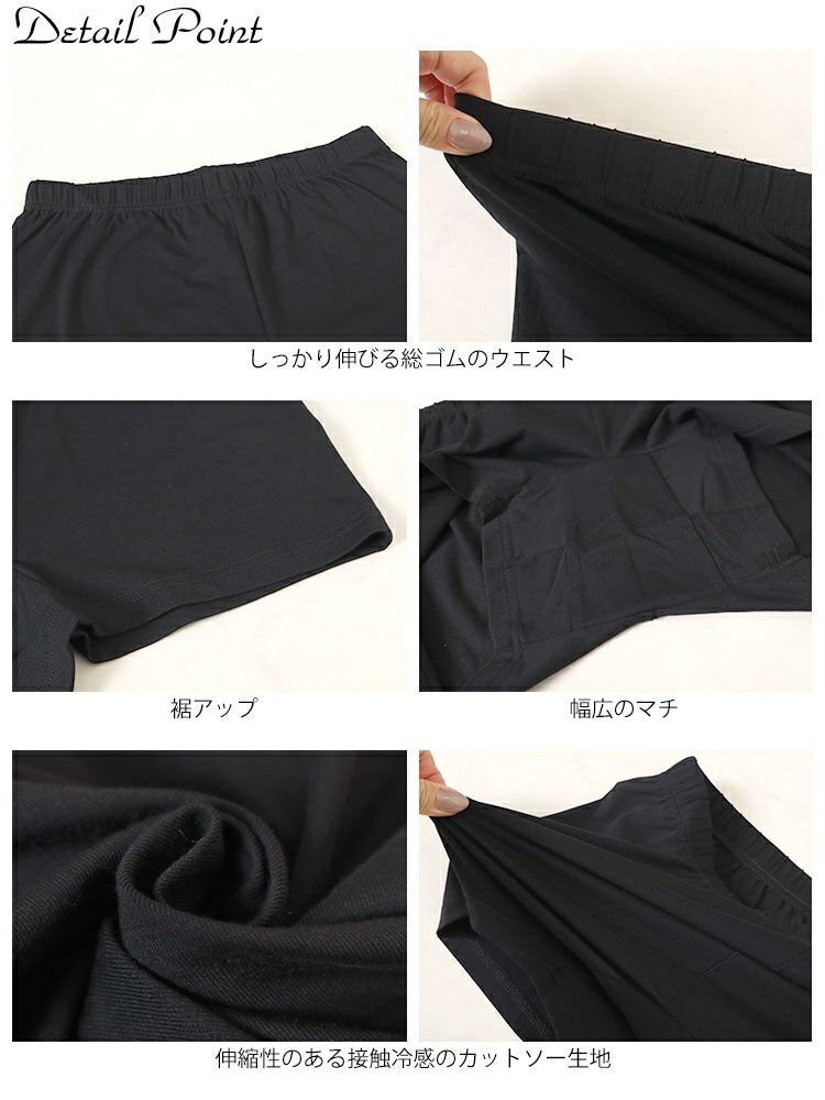 大きいサイズ レディース 接触冷感1分丈スパッツ　sw-0689 【メール便可】