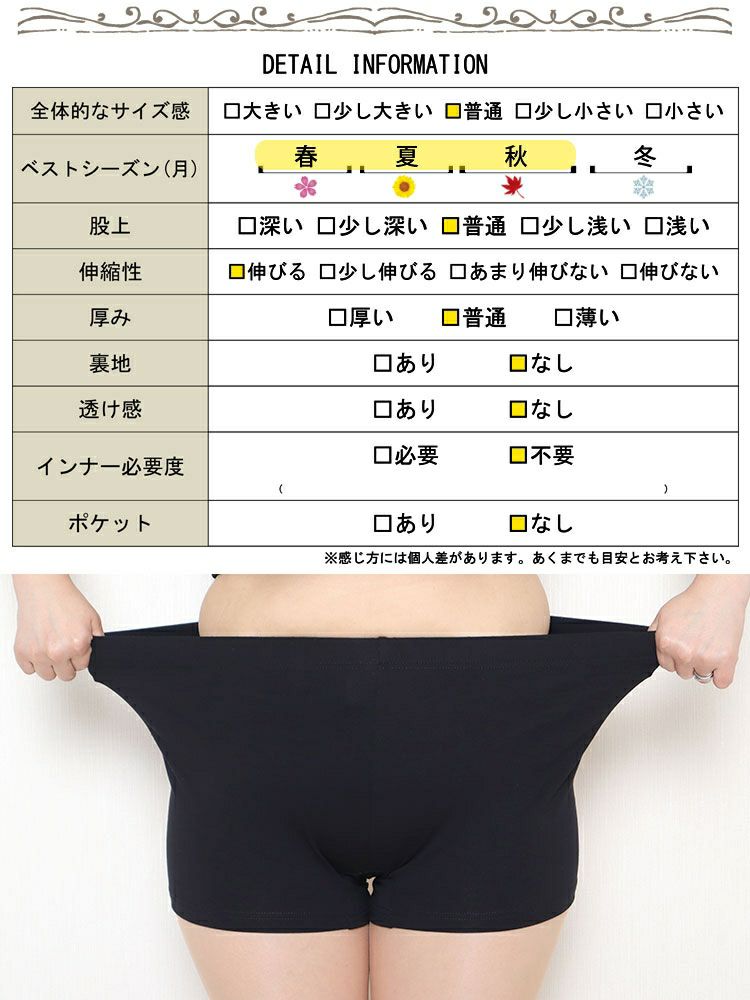 大きいサイズ レディース 接触冷感1分丈スパッツ　sw-0689 【メール便可】