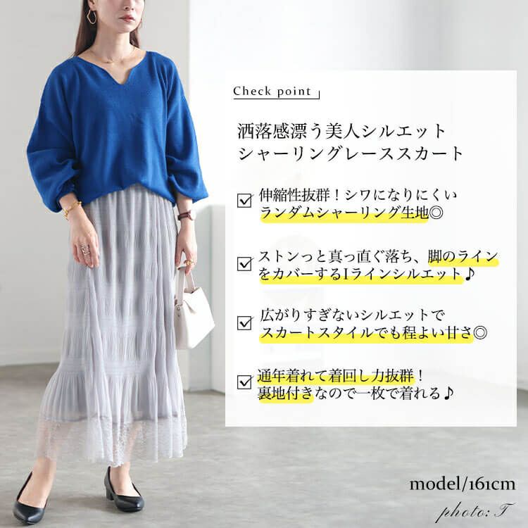 大きいサイズ レディース ランダムシャーリング裾レーススカート　sfe-0010