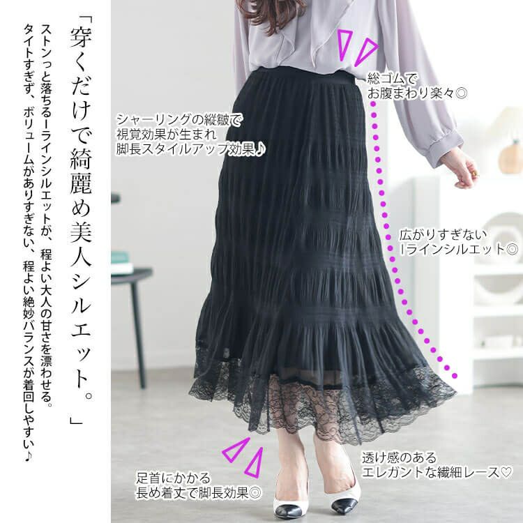 大きいサイズ レディース ランダムシャーリング裾レーススカート　sfe-0010