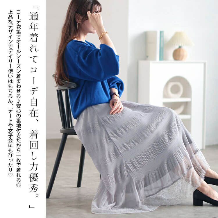 大きいサイズ レディース ランダムシャーリング裾レーススカート　sfe-0010