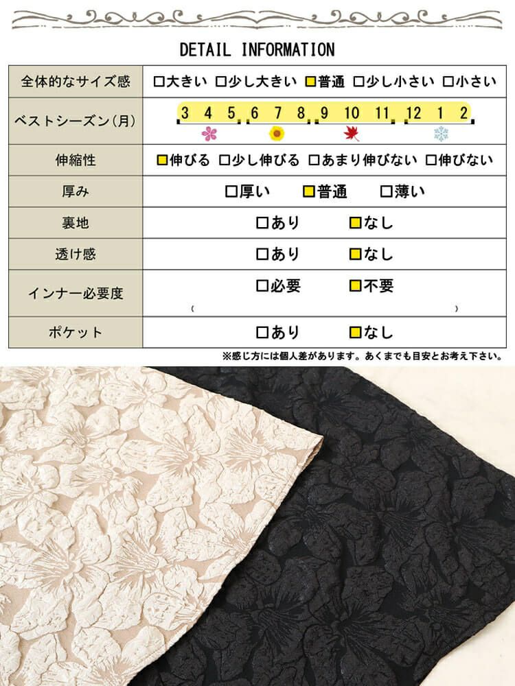 大きいサイズ レディース フラワージャガード太リブボリュームフレアスカート　sfe-0009