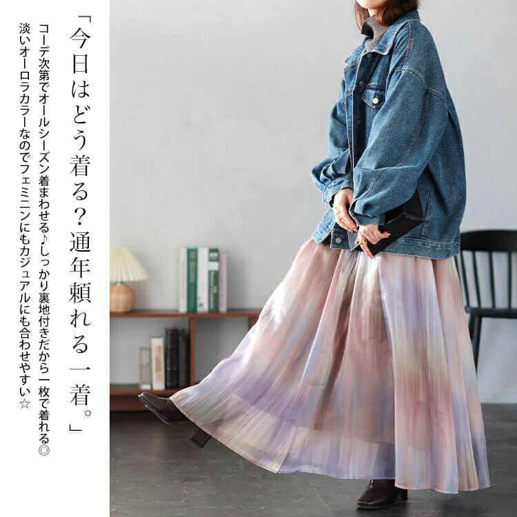 大きいサイズ レディース オーロラオーガンジーフレアスカート　sfe-0008
