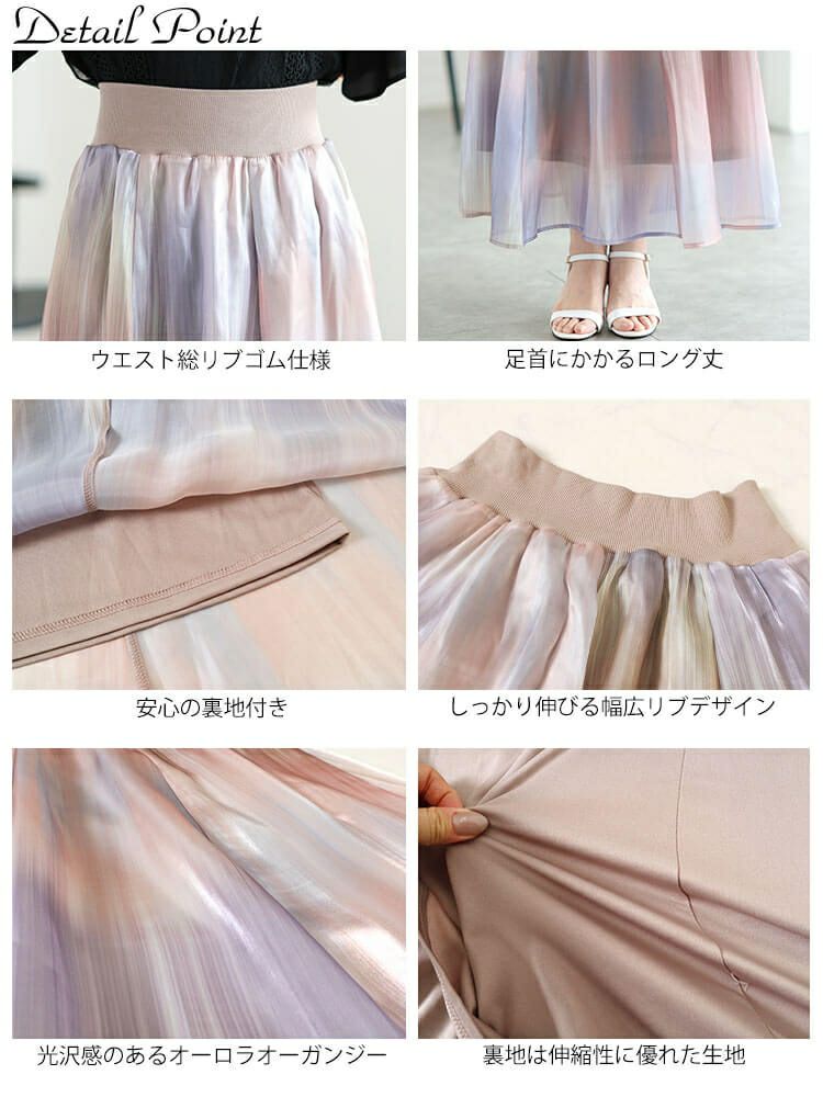 大きいサイズ レディース オーロラオーガンジーフレアスカート sfe