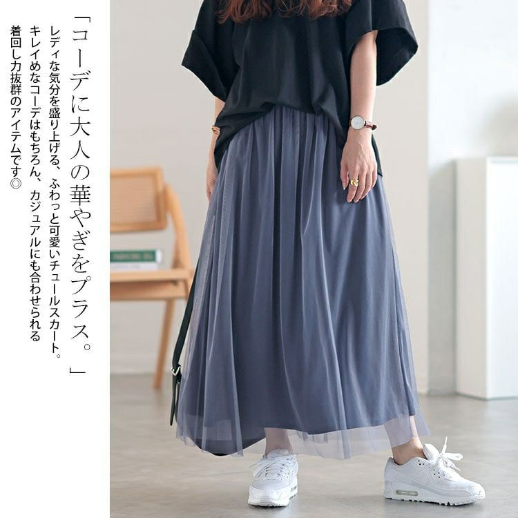 大きいサイズ レディース チュールギャザースカート　cpdai-640527