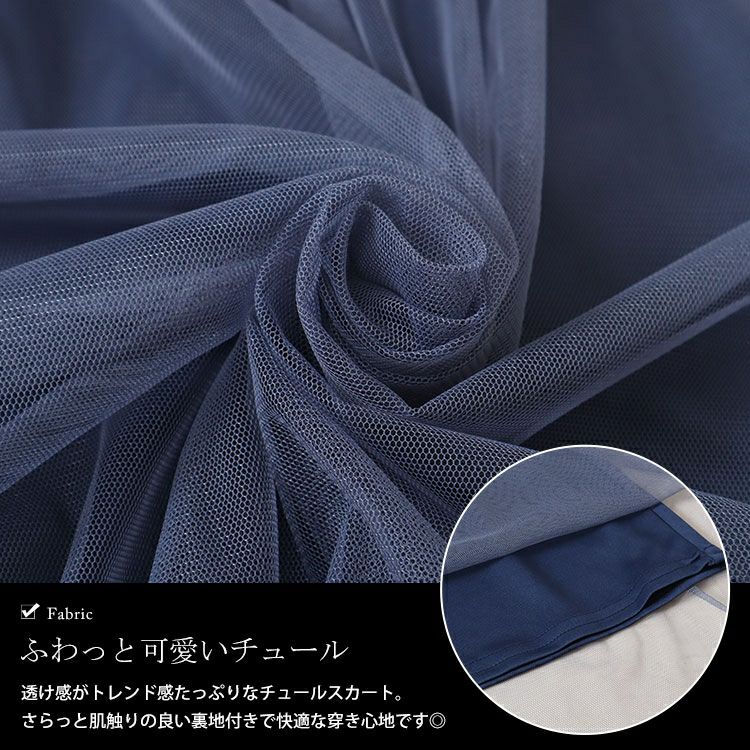 大きいサイズ レディース チュールギャザースカート　cpdai-640527