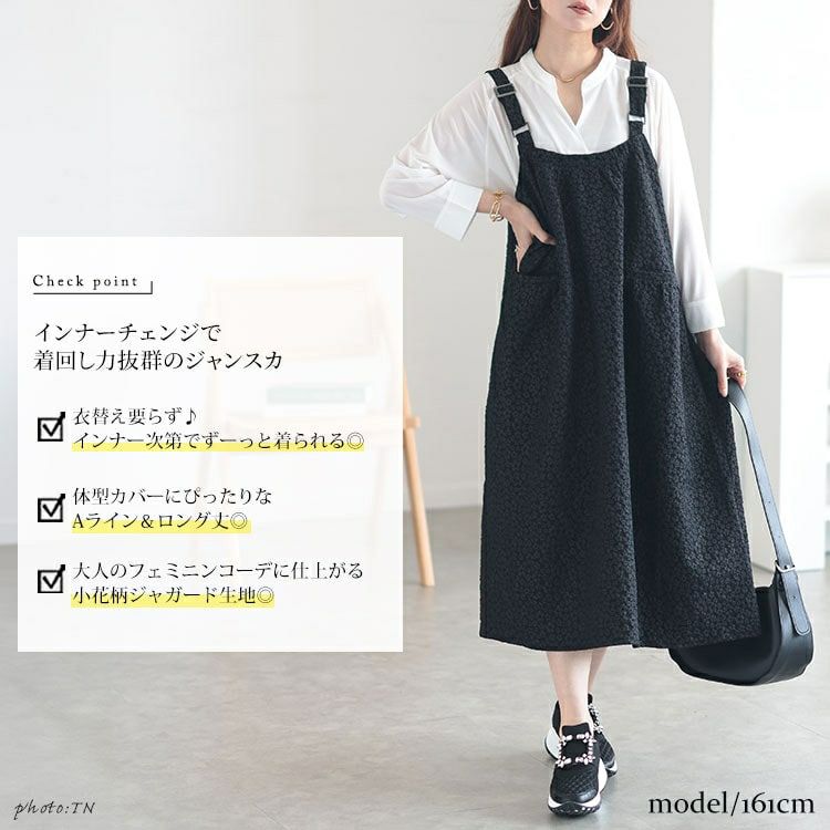 大きいサイズ レディース 小花ジャガードギャザーポケットジャンパースカート　cpdai-640515