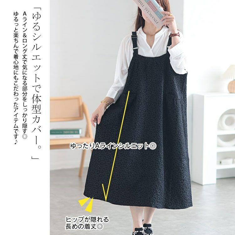 大きいサイズ レディース 小花ジャガードギャザーポケットジャンパースカート　cpdai-640515