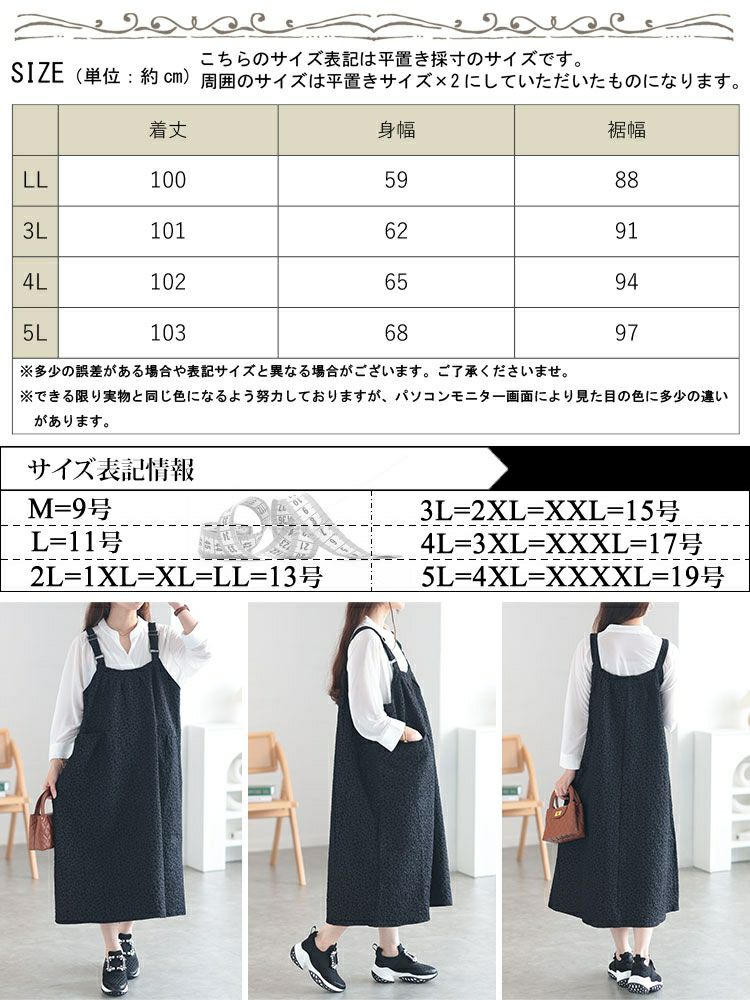 大きいサイズ レディース 小花ジャガードギャザーポケットジャンパースカート　cpdai-640515