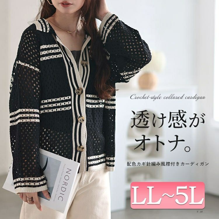 大きいサイズ レディース かぎ針風ボーダーニットシャツ　cpdai-640513