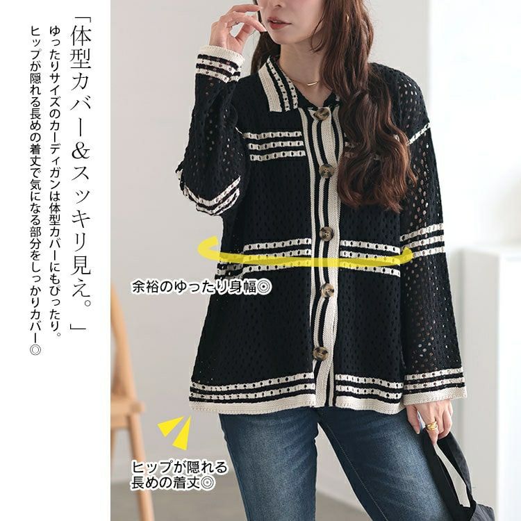 大きいサイズ レディース かぎ針風ボーダーニットシャツ　cpdai-640513