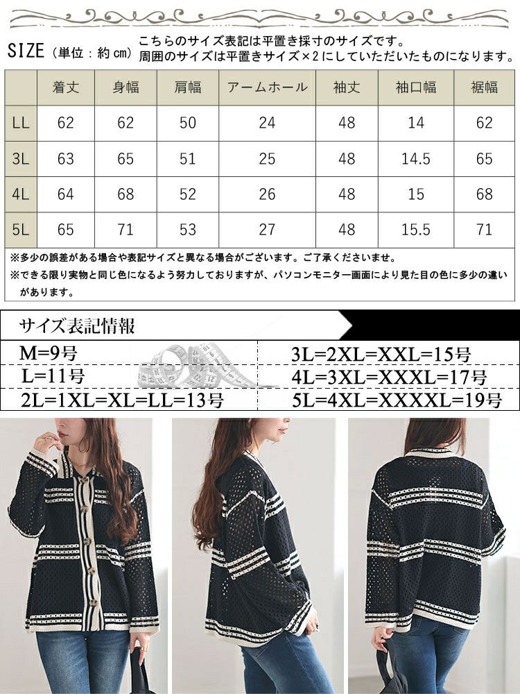 大きいサイズ レディース かぎ針風ボーダーニットシャツ　cpdai-640513