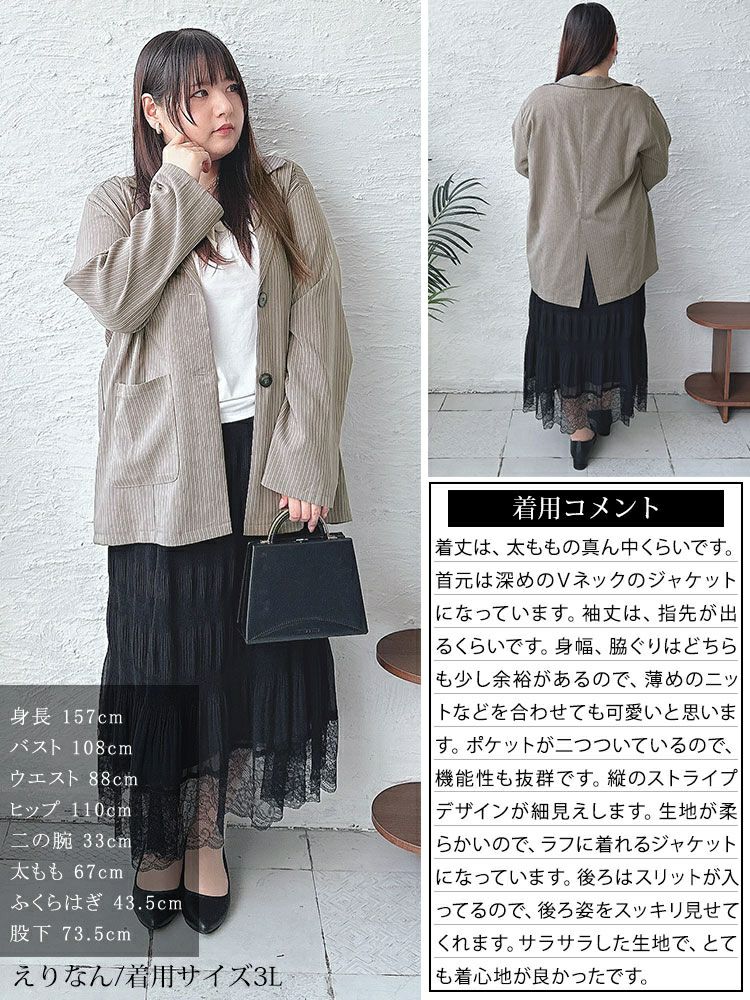 大きいサイズ レディース オーバーサイズストレッチピンストライプテーラードジャケット　and-aa1493ll
