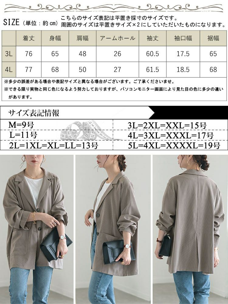 大きいサイズ レディース オーバーサイズストレッチピンストライプテーラードジャケット　and-aa1493ll