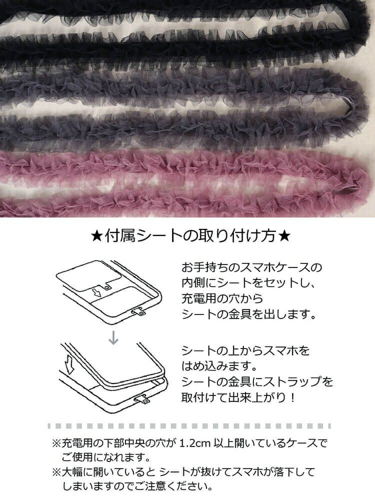 大きいサイズ レディース レーススマホストラップ＆バッグショルダー　art-al001 【メール便可】