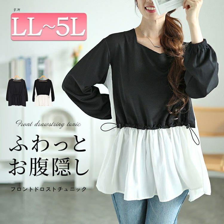大きいサイズ レディース フロントドロストフェイクレイヤードチュニック　fem-513