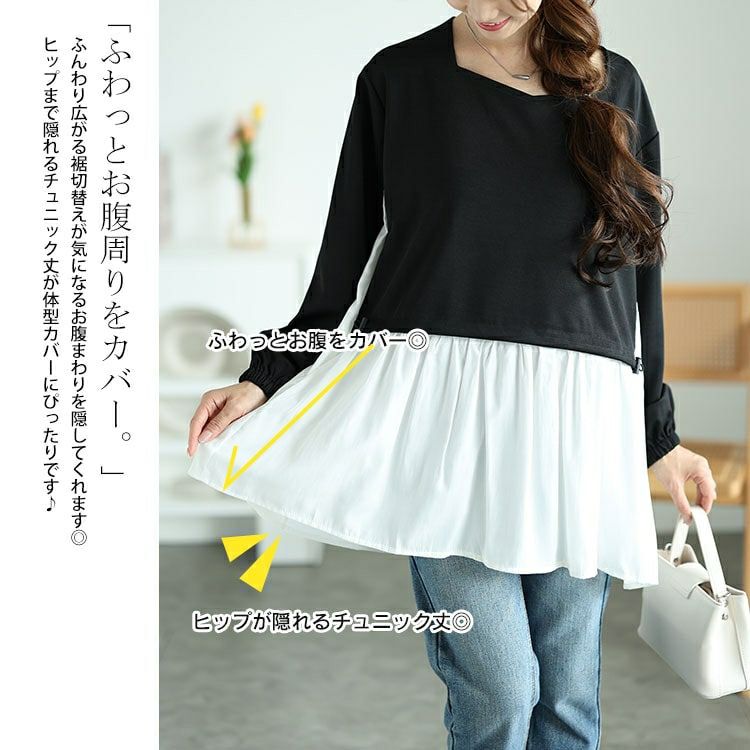 大きいサイズ レディース フロントドロストフェイクレイヤードチュニック　fem-513