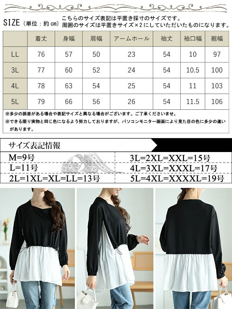 大きいサイズ レディース フロントドロストフェイクレイヤードチュニック　fem-513