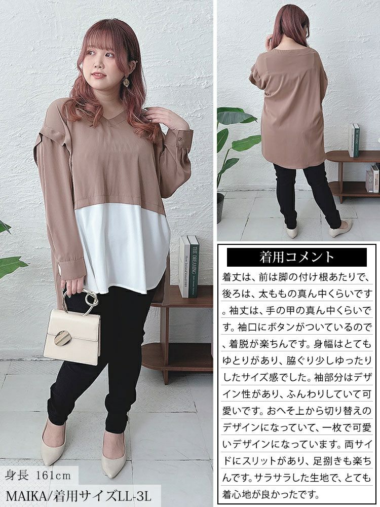 大きいサイズ レディース フェイクレイヤード肩デザインチュニック　fem-521 【メール便可】