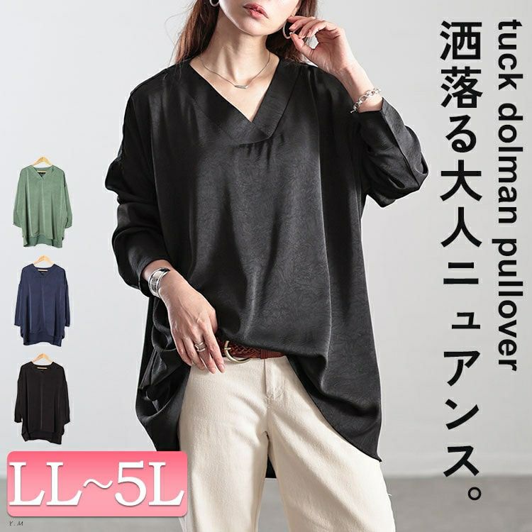 大きいサイズ レディース Vネックサイドタックドルマンチュニック　fem-519 【メール便可】