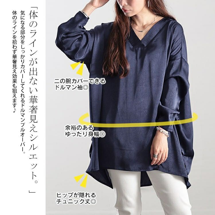大きいサイズ レディース Vネックサイドタックドルマンチュニック　fem-519 【メール便可】