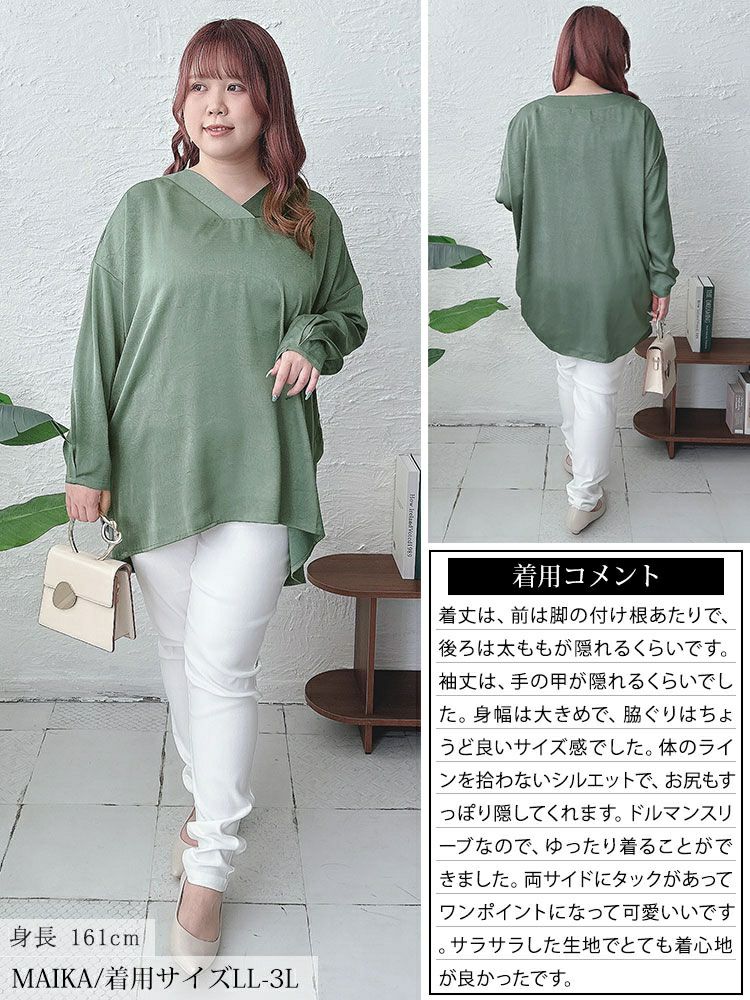 イベントセール】 大きいサイズ レディース Vネックサイドタック