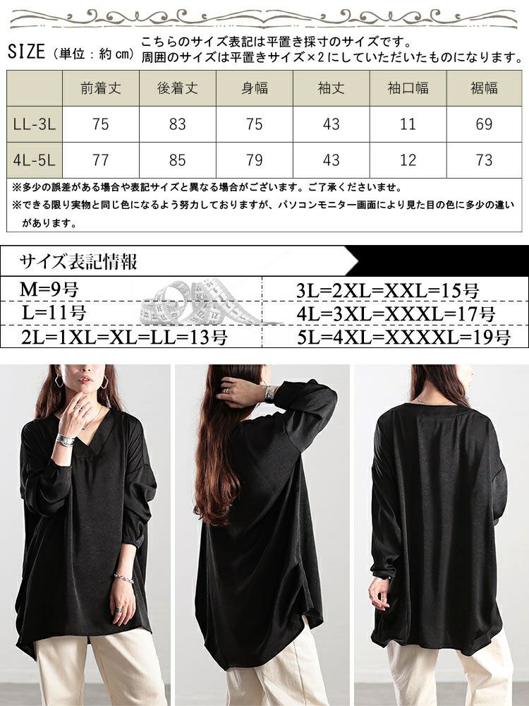 イベントセール】 大きいサイズ レディース Vネックサイドタック