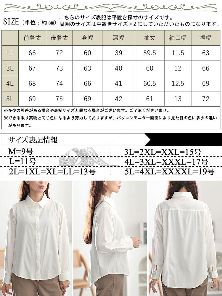 大きいサイズ レディース レギュラーカラーシャツ　fem-507 【メール便可】