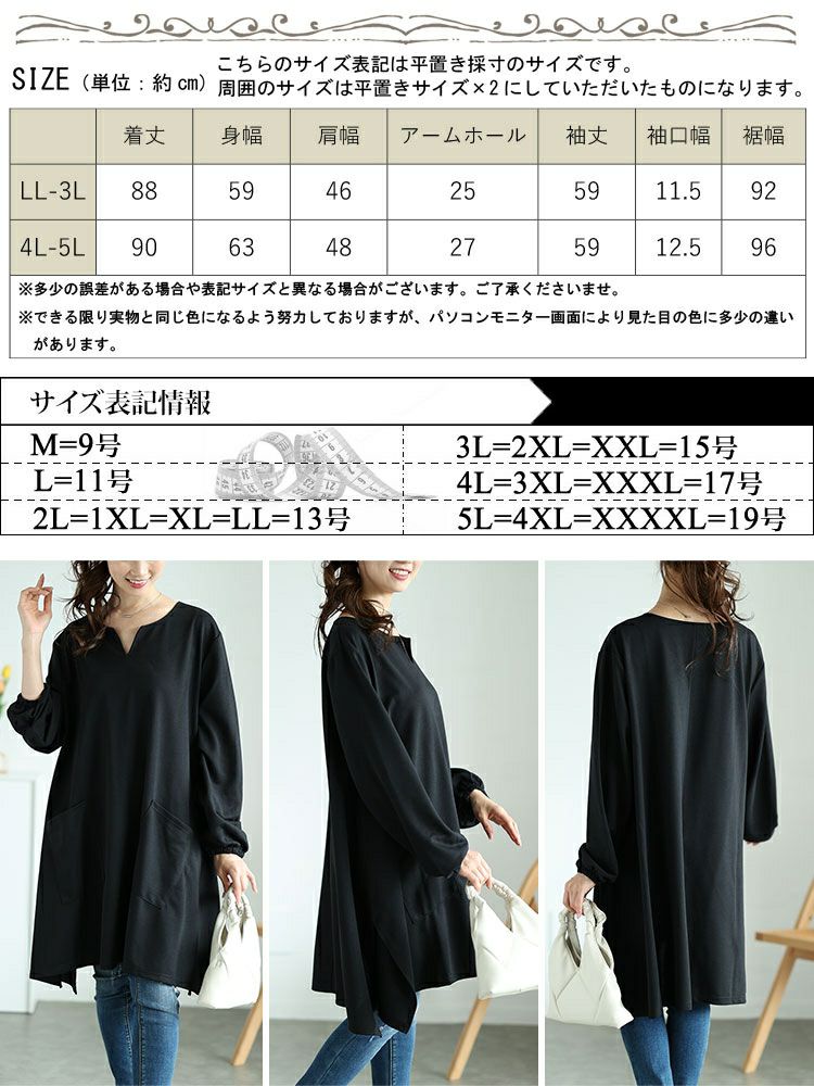 大きいサイズ レディース キーネックイレヘムチュニック　fem-509