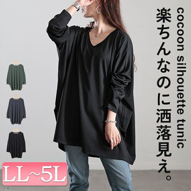 大きいサイズ レディース Vネックワイドコクーンチュニック　fem-502