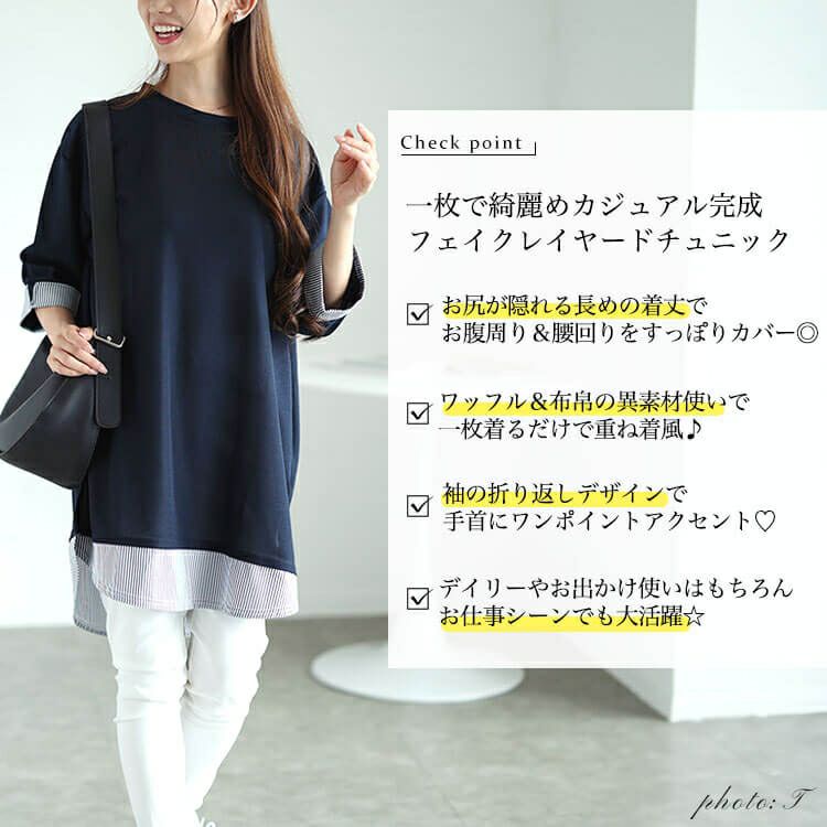 大きいサイズ レディース ストライプ切り替えワッフルチュニック　cast-5546020 【メール便可】