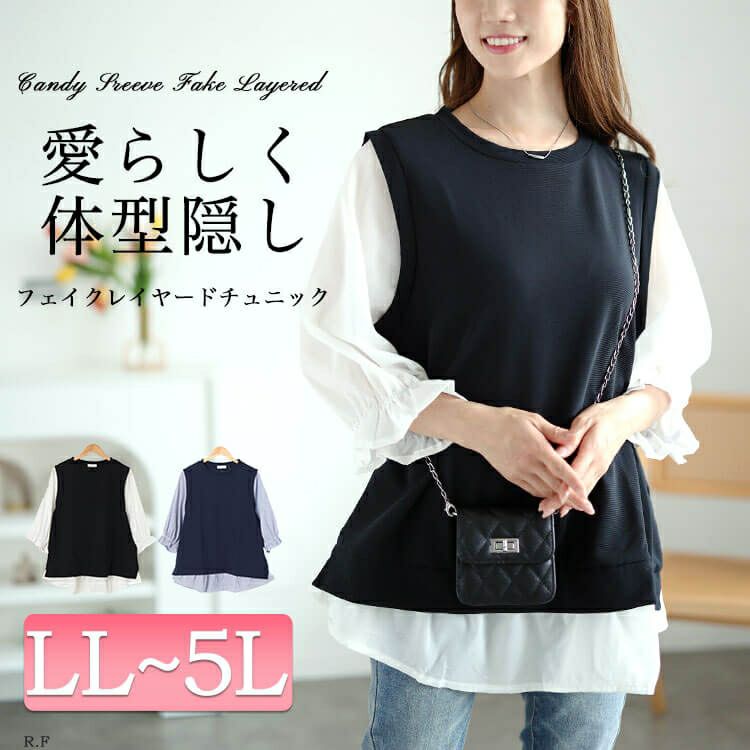 大きいサイズ レディース フェイクレイヤードキャンディスリーブチュニック　cast-5546022